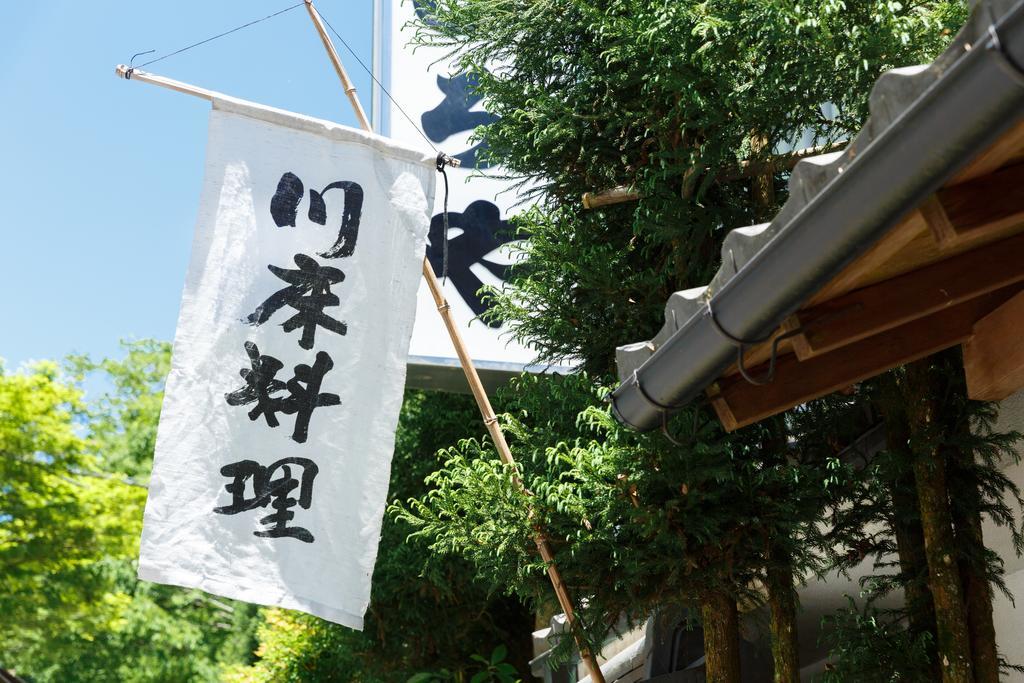 Kibune Hiroya Kyoto Eksteriør billede